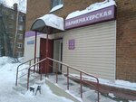 Парикмахерская (Akademika Gubkina Street, 8), hairdresser