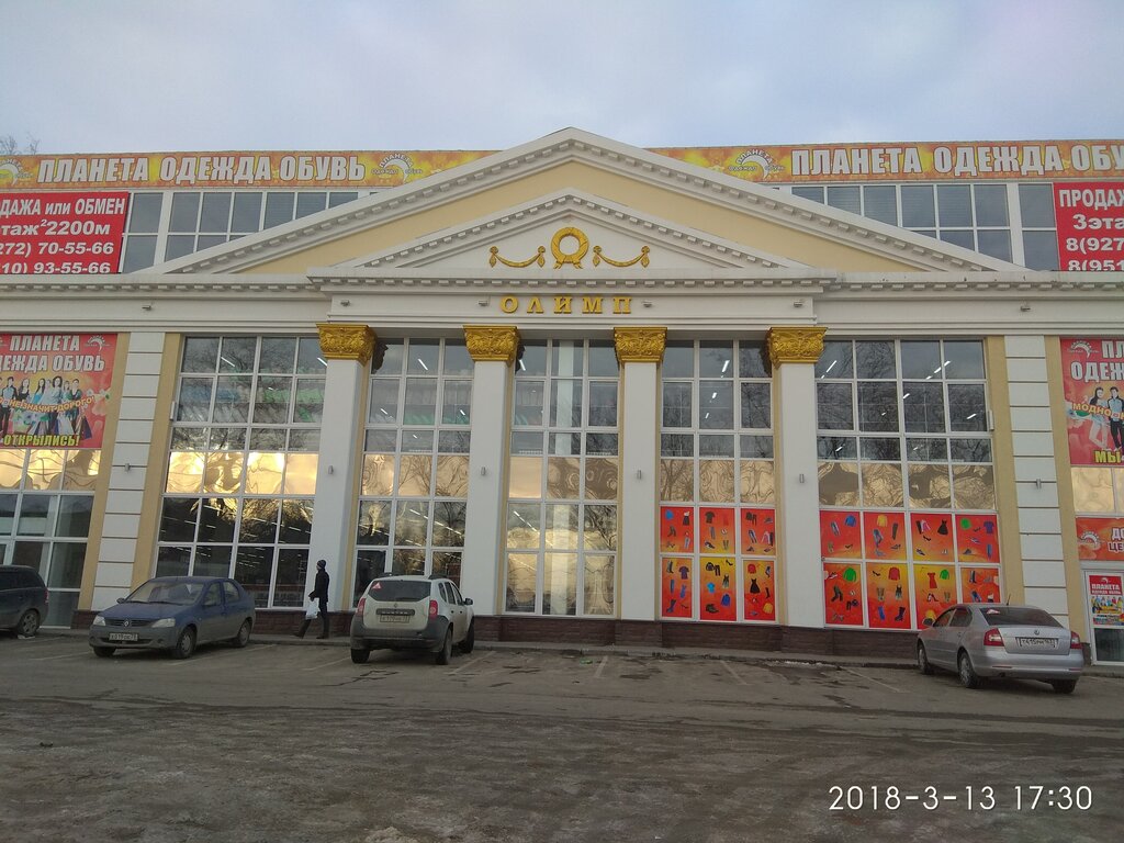 Магазин Олимп Одежда Ульяновск