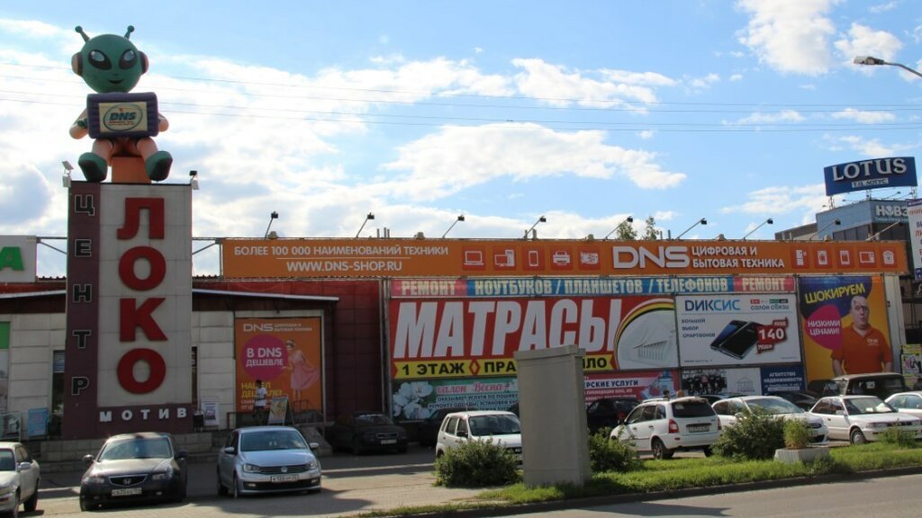 Shopping mall Loko, Novoaltaysk, photo