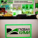 Global Khimi (bulvar imeni Akademika Leonida Semyonovicha Barbarasha, 1Б), tienda de artículos para el hogar y productos químicos domésticos