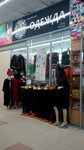 Odezhda (Kalininskiy City Administrative District, mikrorayon Snegiri, Rassvetnaya ulitsa, 13), clothing store