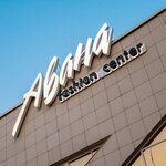 Avana (5th Army street, 29), shopping mall