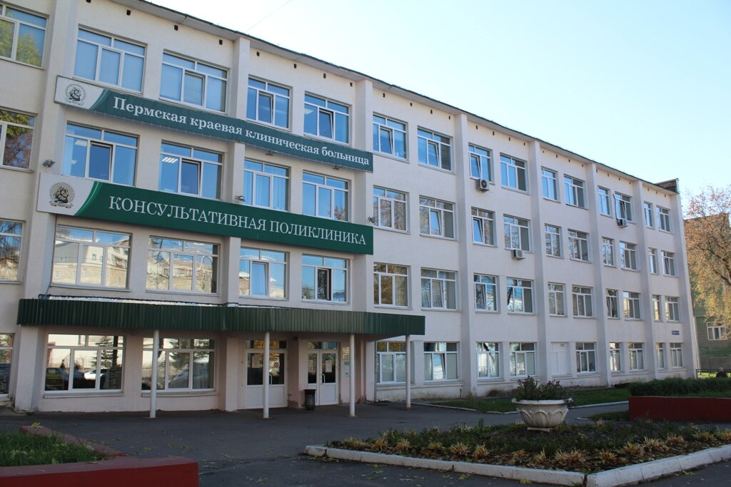 Department of the hospital Permskaya krayevaya klinicheskaya bolnitsa, Perm, photo