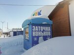 Заточка коньков (Frunze Street, 16Г), repair of sports equipment