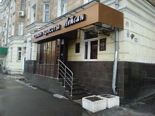 Газбыт ул гагарина 91 фото Permanently closed: Лейсан, beauty salon, Republic of Tatarstan, City of Kazan, 