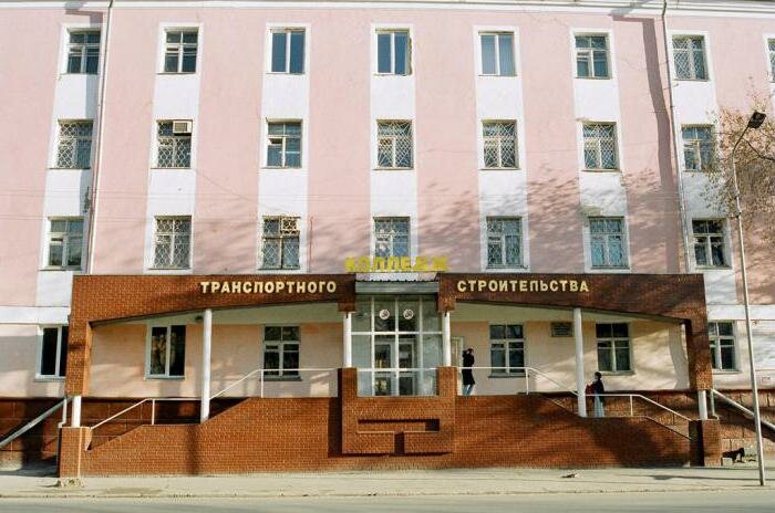 Colegio Bpou Omskoy oblasti Omsky kolledzh transportnogo stroitelstva, , foto