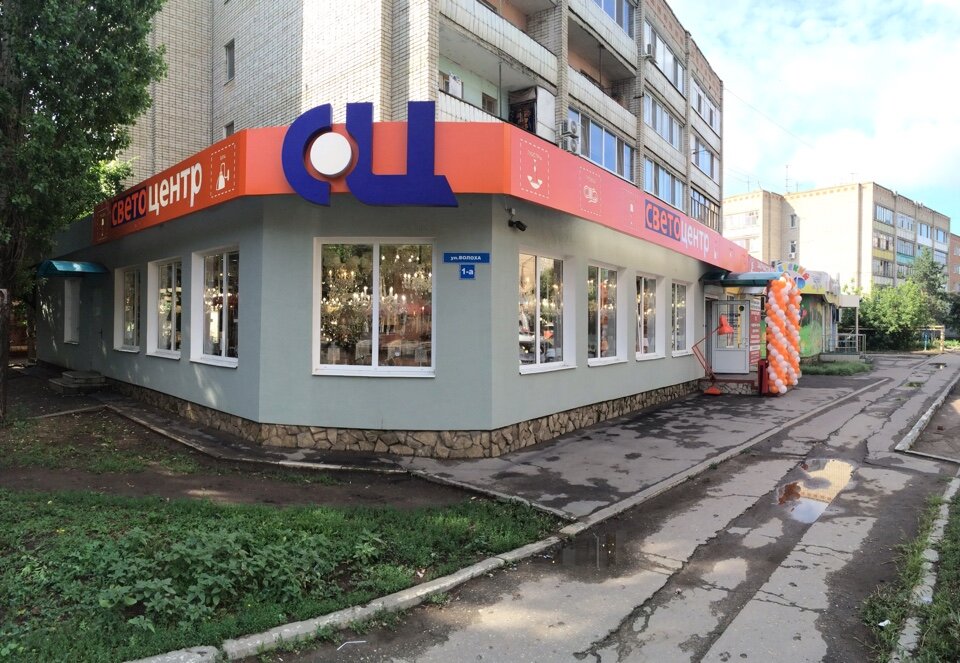 Магазины 24 Часа Энгельс
