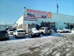 Автосервис Бокс 1 (Dudinskaya Street, 1с2) ، ورشة لتصليح السيارات
