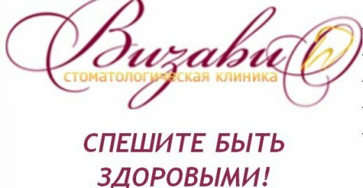 Визави