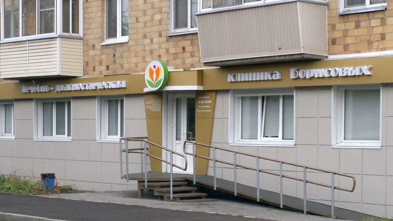 Красноярск клиника юнион