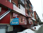 Lada (Pastukhov Street, 39), peluquería