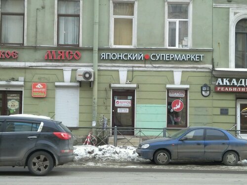 Магазин Японец Режим Работы