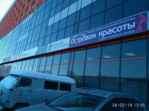 Островок Красоты Зеленоград Интернет Магазин