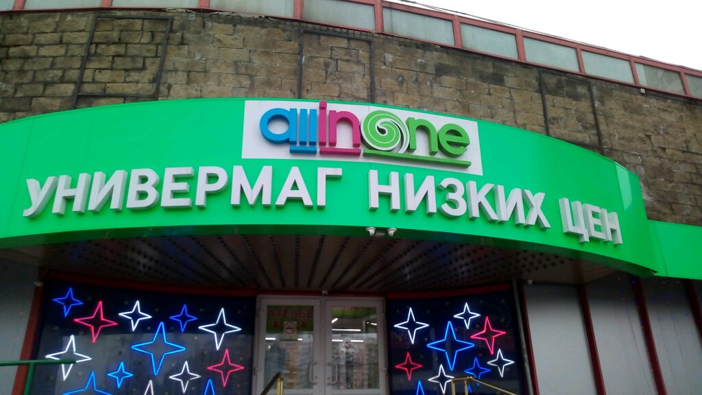 Магазин 24 Марьино