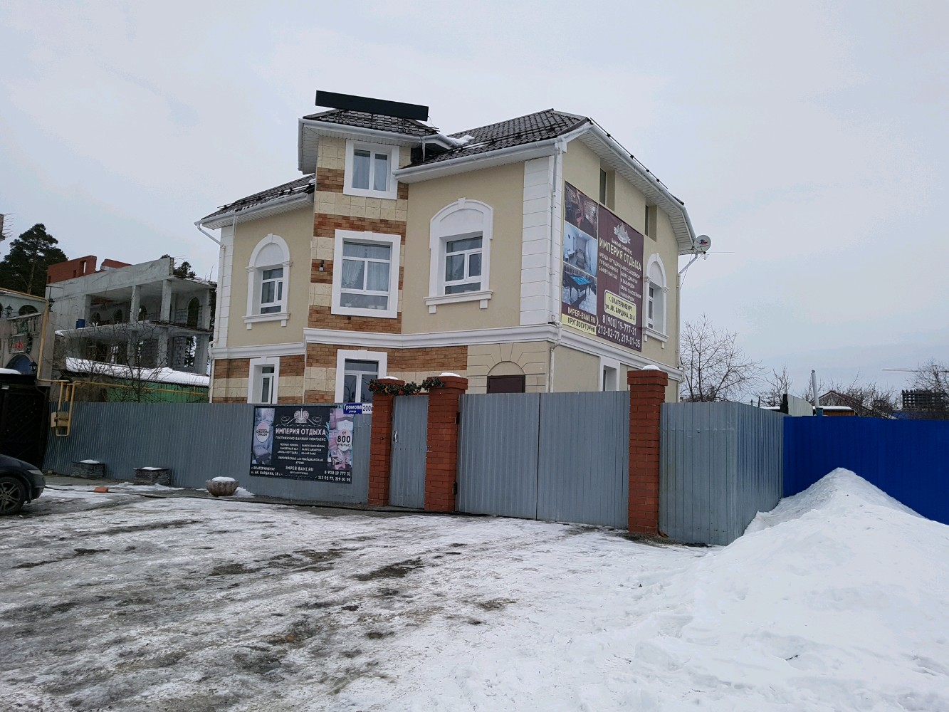 Фото Империя отдыха