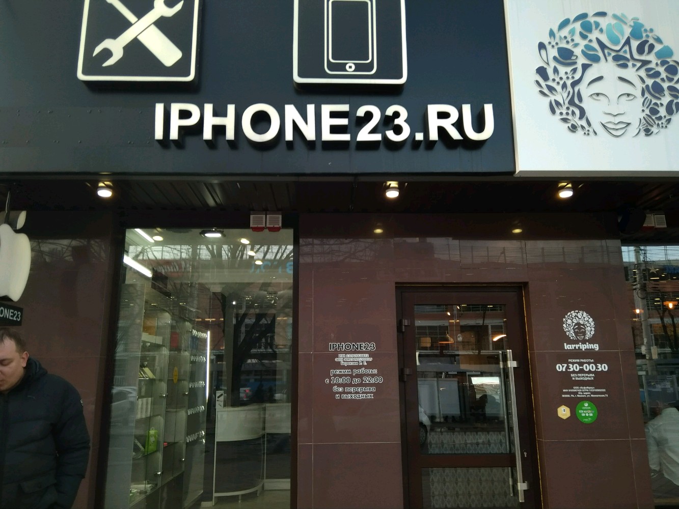 Istore93 северная ул 624 краснодар фото IStore93, магазин электроники, Северная ул., 624, Краснодар Яндекс Карты