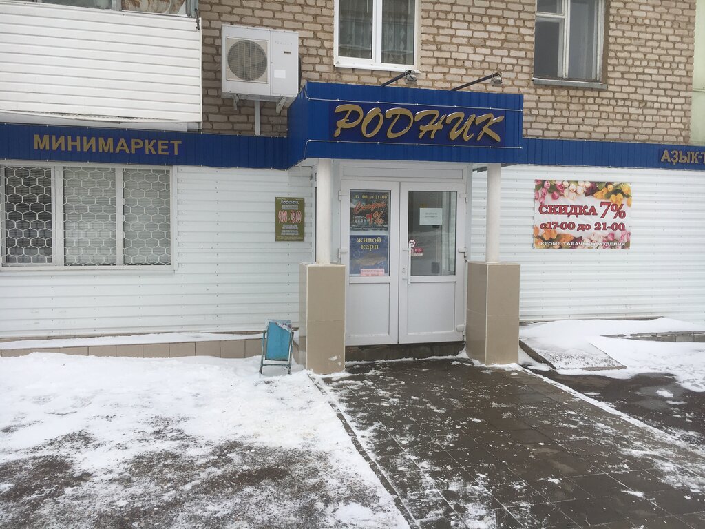 Кумертау Магазины Одежды И Обуви