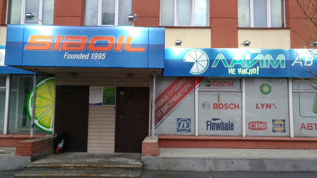 Сайт Магазина Лайм Новосибирск