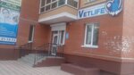 Vetlife (Ignatevskoye Highway, 10/6), veterinary clinic
