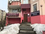 Regionalnaya Sluzhba Pravozashchity (Akademika Artsimovicha Street, 17), legal services