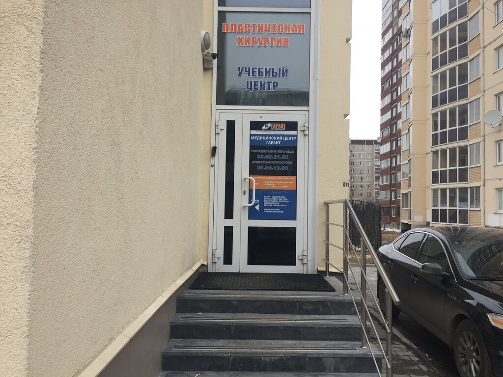 Екатеринбург клиника гарант лор