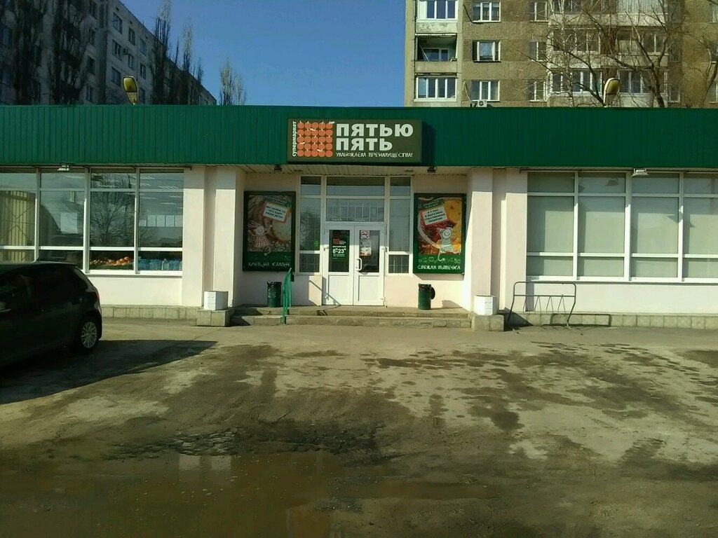 Supermarket Pyatyu pyat, Voronezh, photo