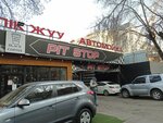 Pit Stop (Sabit Mukanov Street, 186), car dealership