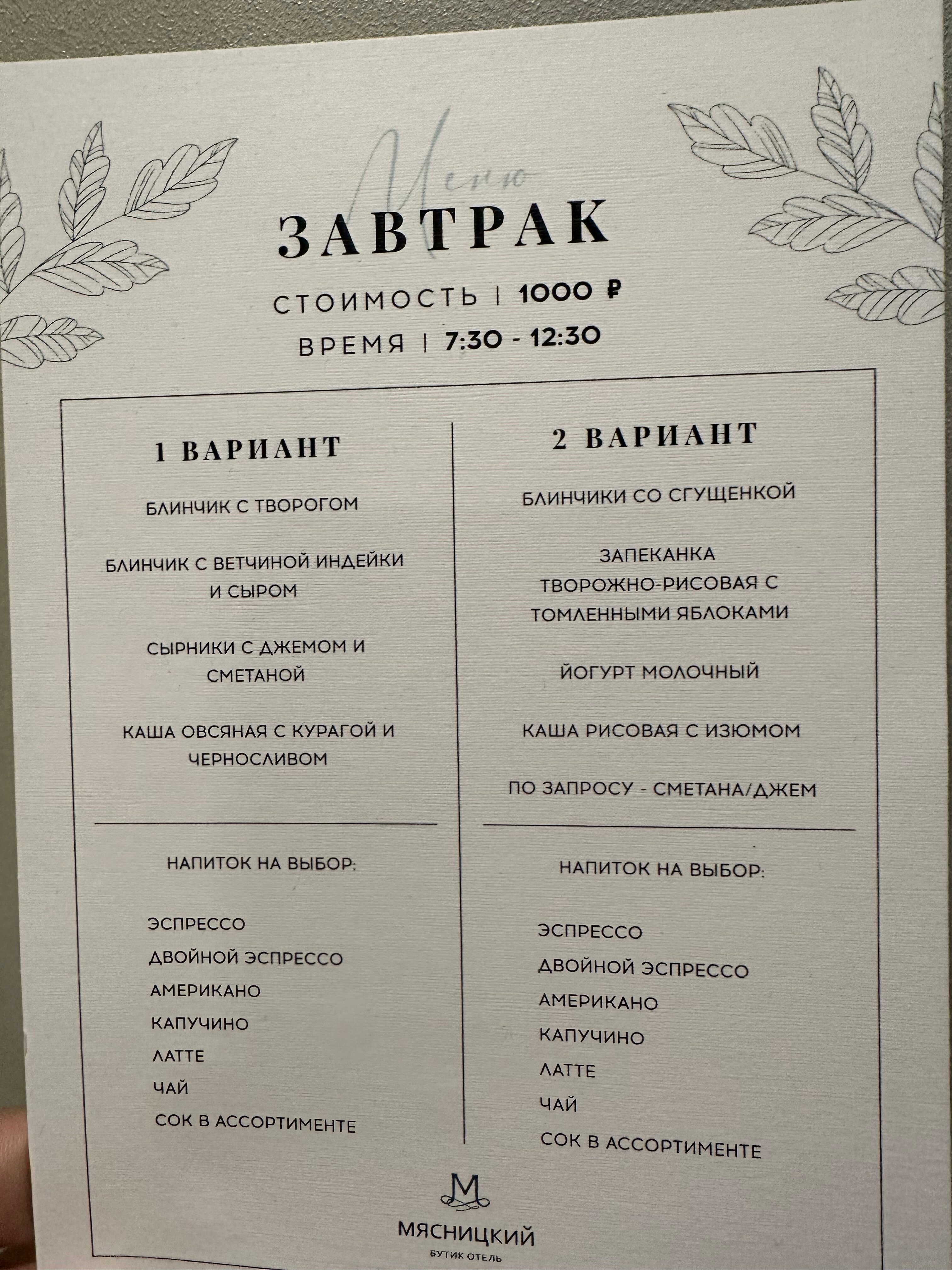 Фото Мясницкий