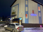 Atomy (posyolok gorodskogo tipa Ust-Kinelskiy, Sportivnaya ulitsa, 11А), punto de entrega