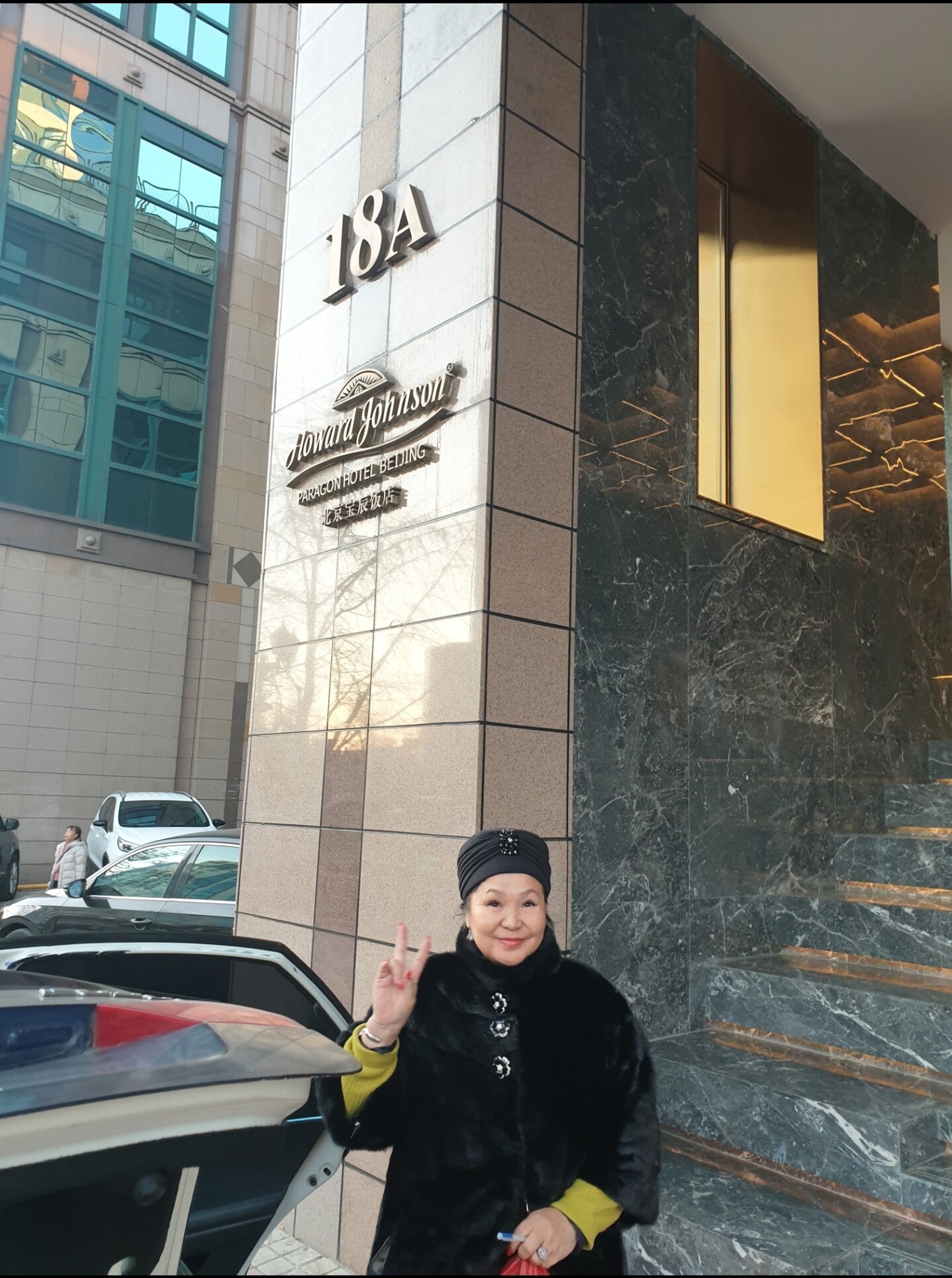 Фото Howard Johnson Paragon Hotel Beijing