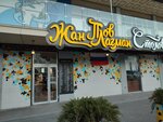 Жан плов лагман (Dzerzhinskogo Avenue, 156В), canteen