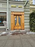 Primorskoye agentstvo (Bolshaya Konyushennaya Street, 29) ، شركة الإدارة