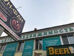 Aktiv-nedvizhimost (Leningradskaya Street, 25), real estate agency