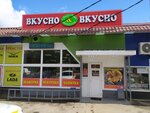 Вкусно-Вкусно (Yaroslavskoye shosse, 180А) ، مقهى