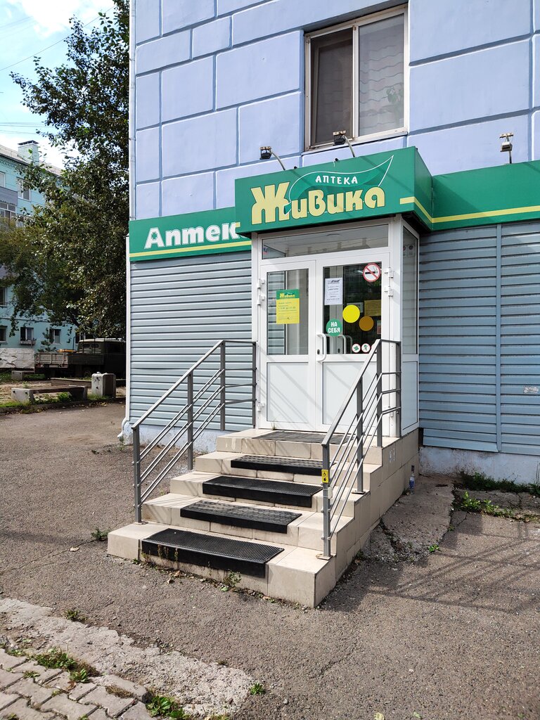 Аптека Живика, Красноярск, фото