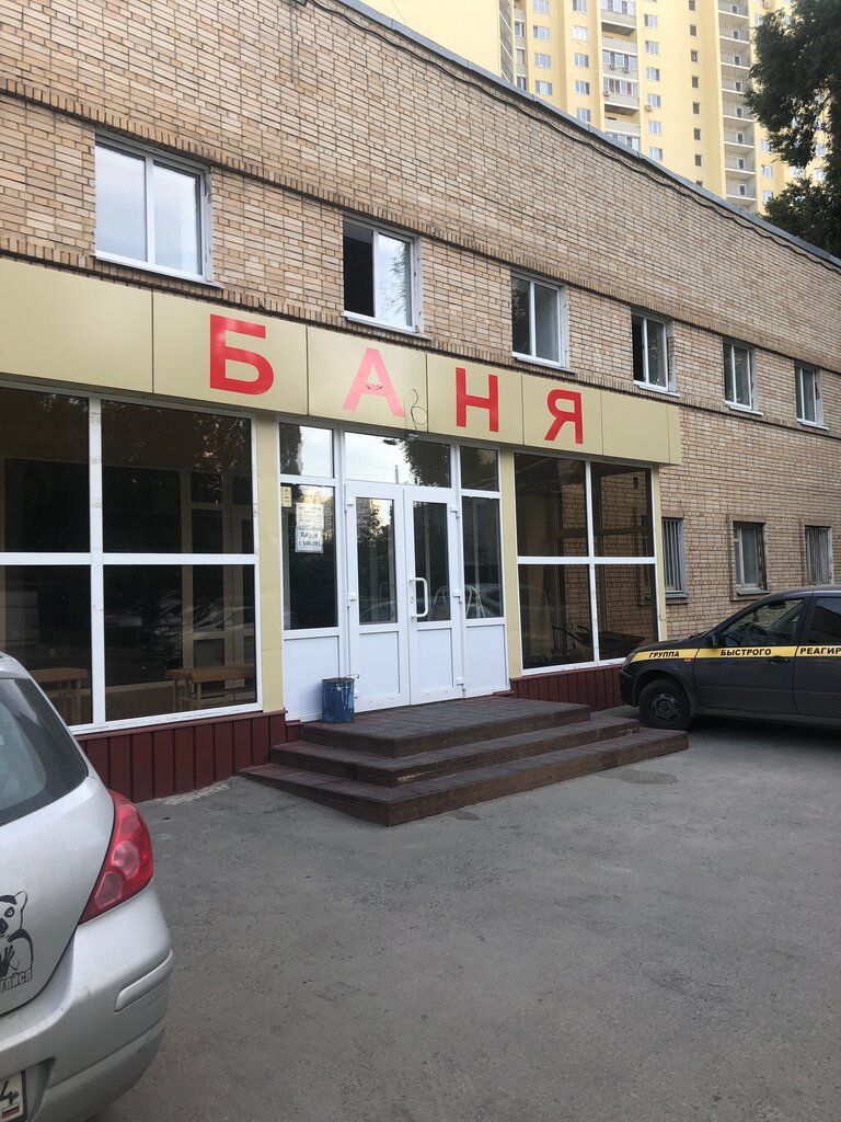 Баня no 9 ул победы 40а фото
