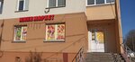 Продукты (Settlement of Volodarskogo, Zelyonaya ulitsa, 40), tienda de productos