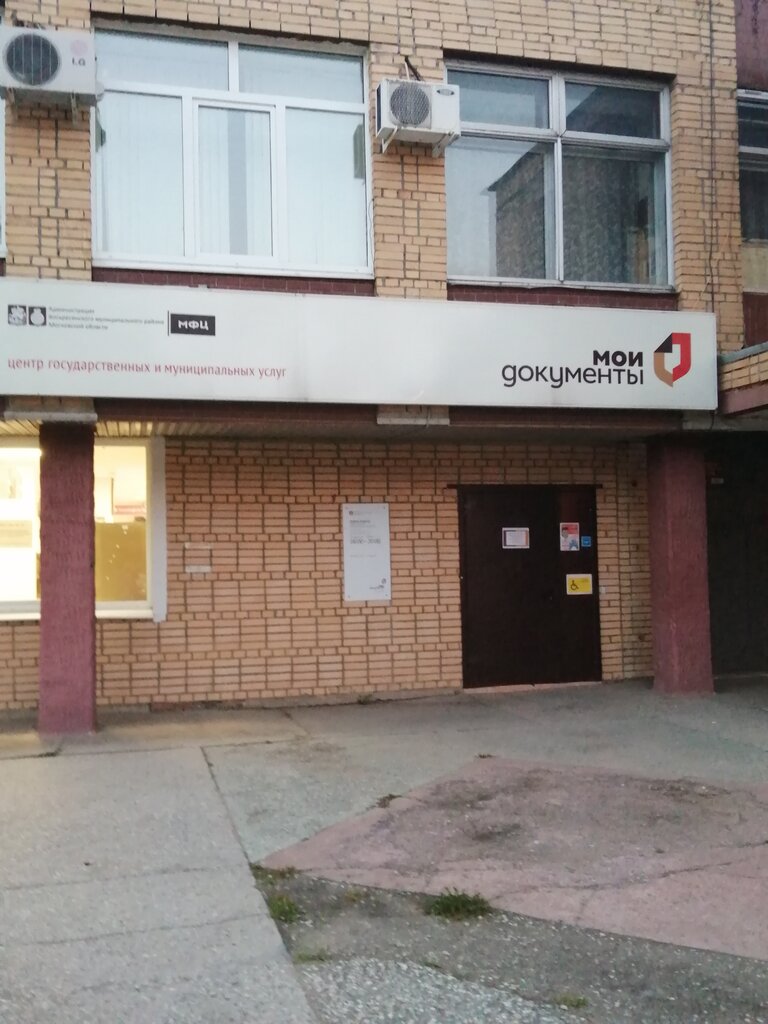 Centers of state and municipal services MFTs Voskresenskogo munitsipalnogo rayona Otdeleniye Beloozersky, Beloozerskij, photo