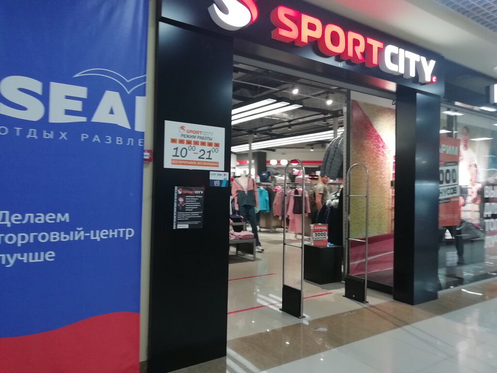 Спорт Сити Интернет Магазин России