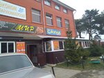 Мир (ulitsa 1 Maya, 95Б), cafe