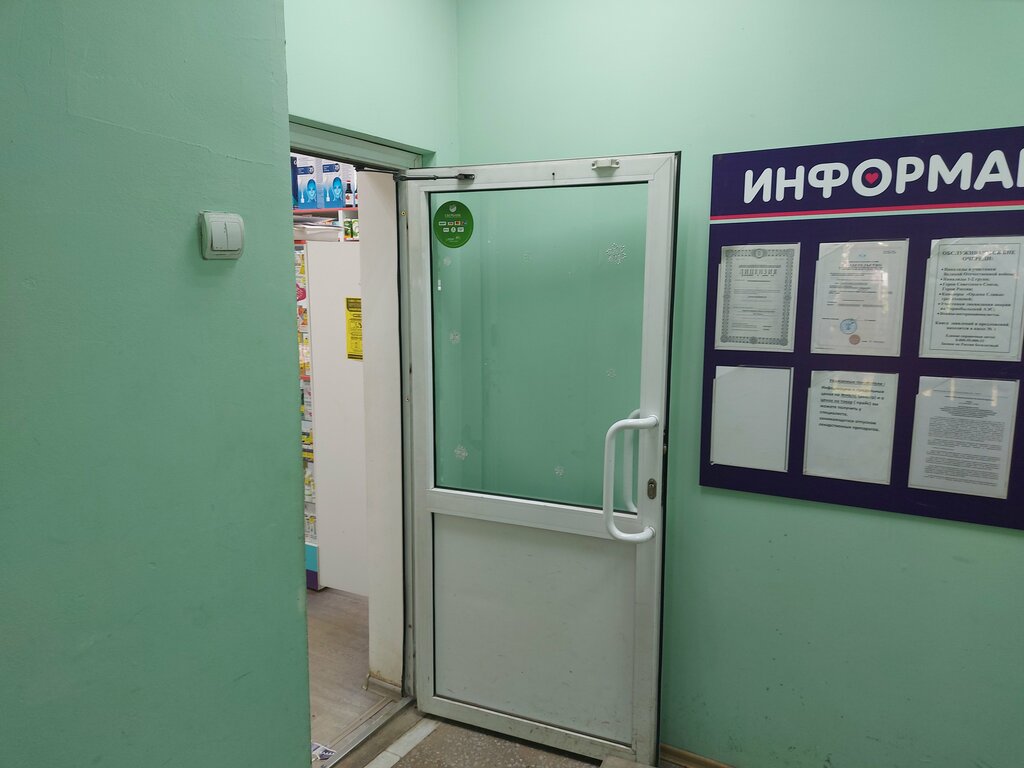 Pharmacy Apteka ot sklada, Izhevsk, photo