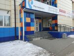 Rostelecom (ulitsa Lenina, 61) ، شركة اتصالات