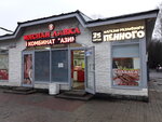 Мясная лавка (Lenina Avenue, 23АБ), butcher shop