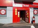 Krasnoe&Beloe (Khutorskaya Street, 14к9), grocery