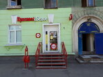 Krasnoe&Beloe (Pobedy Street, 141) ، محل بقالة