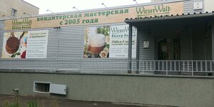 Wiener Wald (Kemerovo, Zavodskiy rayon, mikrorayon Yuzhny, ulitsa Sergeya Tyulenina, 8), confectionary