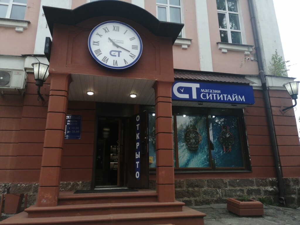 Сититайм Магазин Часов В Спб Официальный Сайт