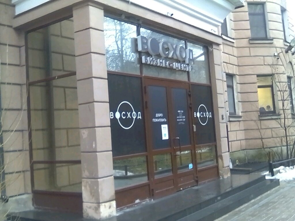 Бизнес-центр Восход, Санкт‑Петербург, фото