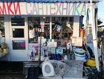 Household goods (Zheleznodorozhny prospekt, 9) ، أدوات منزلية