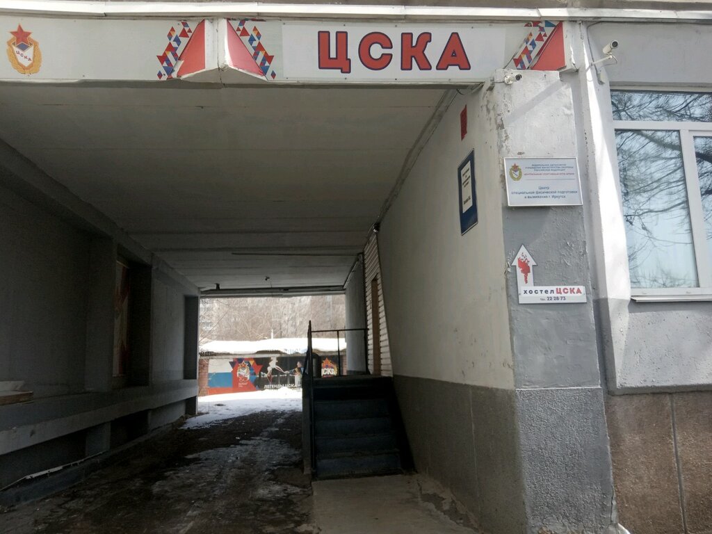جمعية رياضية Центр специальной физической подготовки и выживания г. Иркутска ، إيركوتسك، صورة